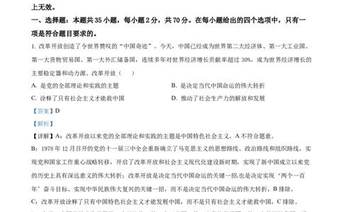 黑龙江省哈尔滨市师范大学附属中学2025-2026学年高一上学期11月期中考试政治试题Word版含解析_2025年12月高一试卷