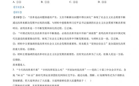 黑龙江省哈尔滨市师范大学附属中学2025-2026学年高一上学期11月期中考试政治试题Word版含解析_2025年12月高一试卷