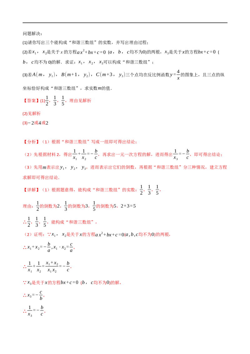 专题07一元二次方程及其应用（12个高频考点）（强化训练）（全国通用）（解析版）_中考复习资料_语数英物化_2数学中考复习_2023年中考复习资料_专项复习