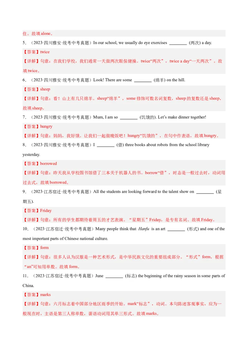 专题28词汇运用考点1根据汉语提示完成句子（全国通用）（解析版）_中考复习资料_语数英物化_3英语中考复习_2026年中考复习（更新中）