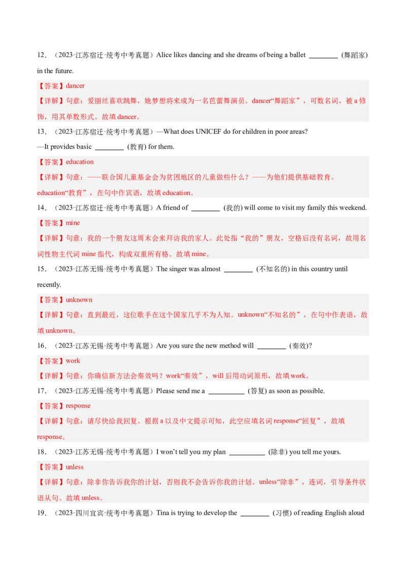 专题28词汇运用考点1根据汉语提示完成句子（全国通用）（解析版）_中考复习资料_语数英物化_3英语中考复习_2026年中考复习（更新中）