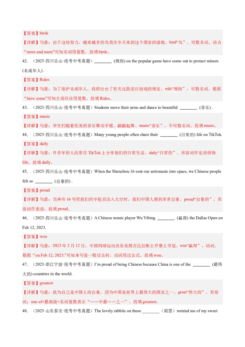 专题28词汇运用考点1根据汉语提示完成句子（全国通用）（解析版）_中考复习资料_语数英物化_3英语中考复习_2026年中考复习（更新中）