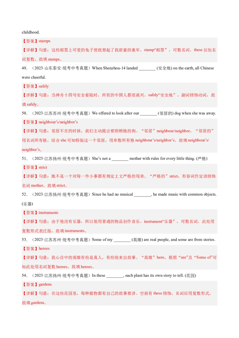 专题28词汇运用考点1根据汉语提示完成句子（全国通用）（解析版）_中考复习资料_语数英物化_3英语中考复习_2026年中考复习（更新中）