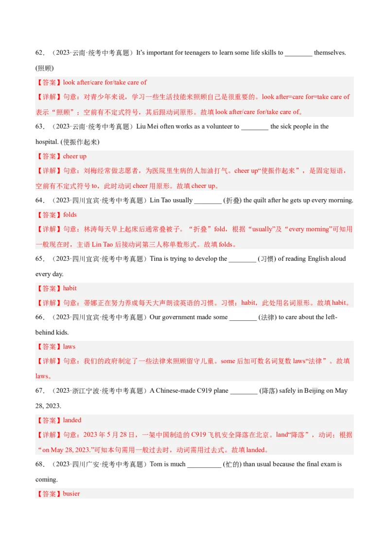 专题28词汇运用考点1根据汉语提示完成句子（全国通用）（解析版）_中考复习资料_语数英物化_3英语中考复习_2026年中考复习（更新中）