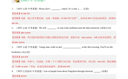 专题28词汇运用考点1根据汉语提示完成句子（全国通用）（解析版）_中考复习资料_语数英物化_3英语中考复习_2026年中考复习（更新中）