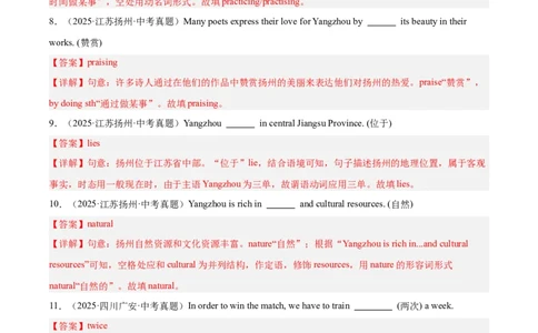 专题28词汇运用考点1根据汉语提示完成句子（全国通用）（解析版）_中考复习资料_语数英物化_3英语中考复习_2026年中考复习（更新中）