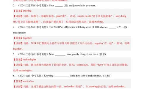 专题28词汇运用考点1根据汉语提示完成句子（全国通用）（解析版）_中考复习资料_语数英物化_3英语中考复习_2026年中考复习（更新中）