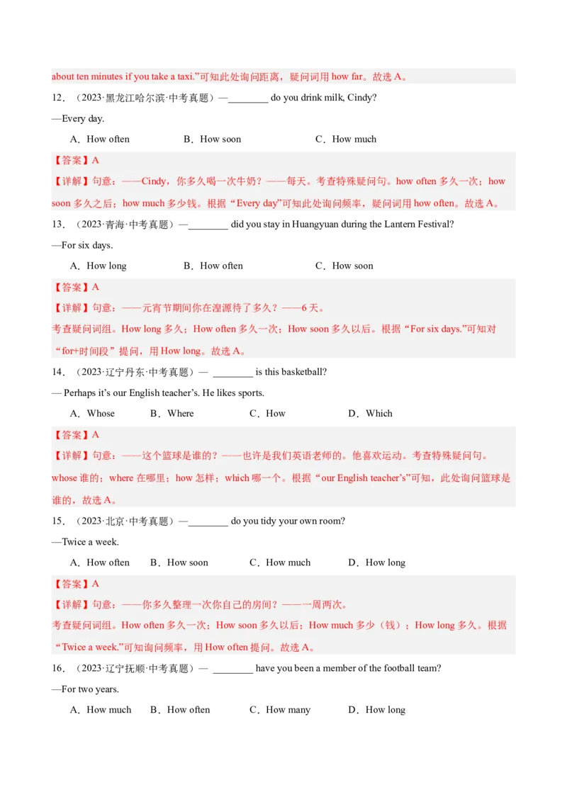 专题12句子的种类（全国通用）（解析版）_中考复习资料_语数英物化_3英语中考复习_2026年中考复习（更新中）_好题汇编三年（2023-2025）中考英语真题分类汇编（全国通用）