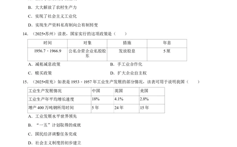 2026年中考历史常考考点专题之新中国成立_中考历史资料合集_中考历史常考考点专题