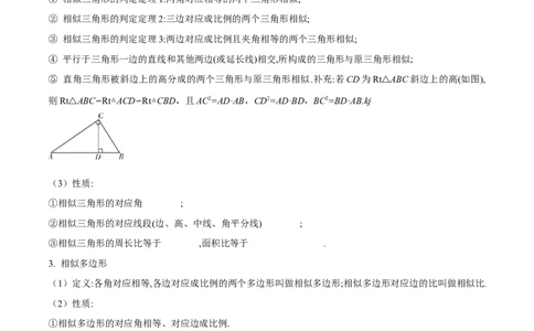 专题16三角形相似考点精讲（原卷版）_中考复习资料_语数英物化_2数学中考复习_2023年中考复习资料_专项复习_中考高分导航备战2023年中考数学考点总复习（全国通用）