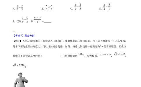 专题16三角形相似考点精讲（原卷版）_中考复习资料_语数英物化_2数学中考复习_2023年中考复习资料_专项复习_中考高分导航备战2023年中考数学考点总复习（全国通用）