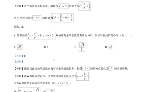 黑龙江省哈尔滨市第三十二中学2025-2026学年高二上学期11月期中数学试题Word版含解析_2025年12月高一试卷_251202黑龙江省哈尔滨市第三十二中学校2025-2026学年高一上学期期中考试（全）