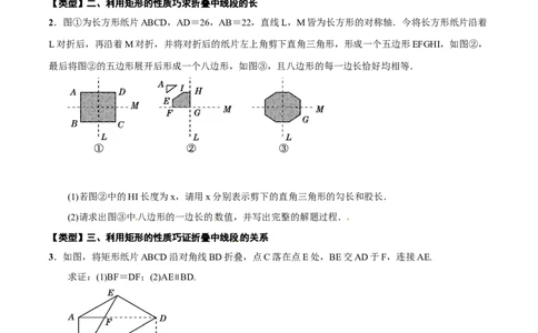 专题24特殊四边形(原卷版)_中考复习资料_语数英物化_2数学中考复习_2023年中考复习资料_一轮复习_备战2023年中考数学一轮复习之必考点题型全归纳与分层精练（全国通用）
