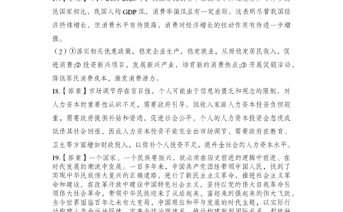高一政治答案2025.11（定）(1)(2)_2025年12月高一试卷_251221山东省济宁市兖州区2025-2026学年高一上学期期中（全）