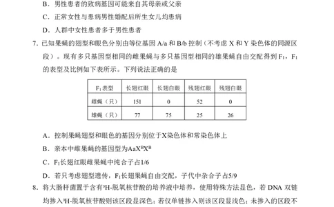 高一生物试题定稿6.22_2024年08月试卷_0815山东省威海市2023-2024学年高一学期期末考试_山东省威海市2023-2024学年高一下学期期末考试生物试题