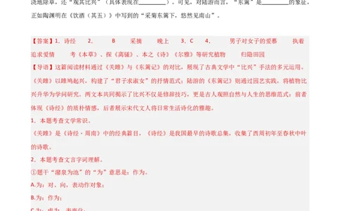 专题25：八下古诗词+文言文对比阅读精练（练习）解析版_中考复习资料_语数英物化_1语文中考复习_2026年中考复习（更新中）_备战2026年中考语文一轮复习之古诗文专题（全国通用）