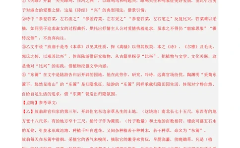 专题25：八下古诗词+文言文对比阅读精练（练习）解析版_中考复习资料_语数英物化_1语文中考复习_2026年中考复习（更新中）_备战2026年中考语文一轮复习之古诗文专题（全国通用）