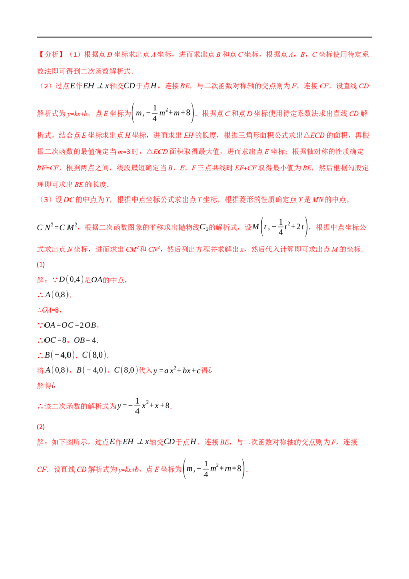 专题20矩形、菱形、正方形（10个高频考点）（举一反三）（全国通用）（解析版）_中考复习资料_语数英物化_2数学中考复习_2023年中考复习资料_专项复习