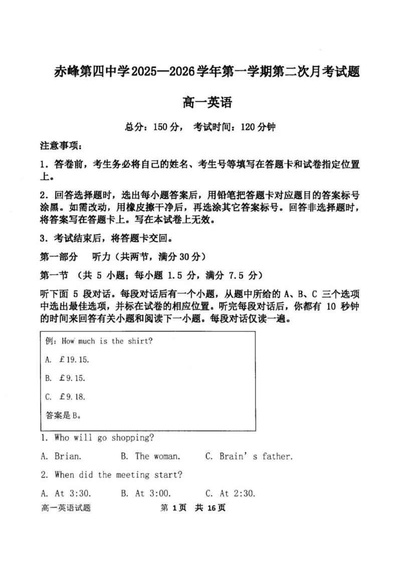 高一英语_2025年12月高一试卷_251217内蒙古自治区赤峰第四中学2025-2026学年高一上学期12月月考