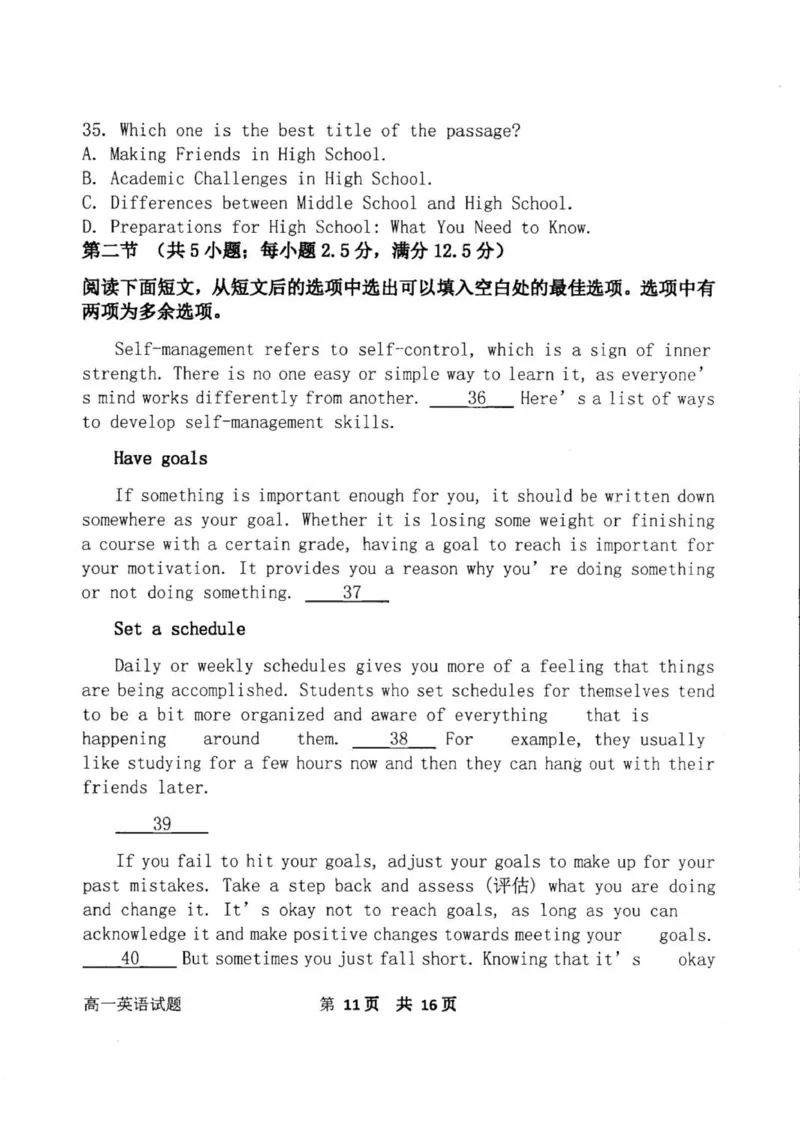 高一英语_2025年12月高一试卷_251217内蒙古自治区赤峰第四中学2025-2026学年高一上学期12月月考