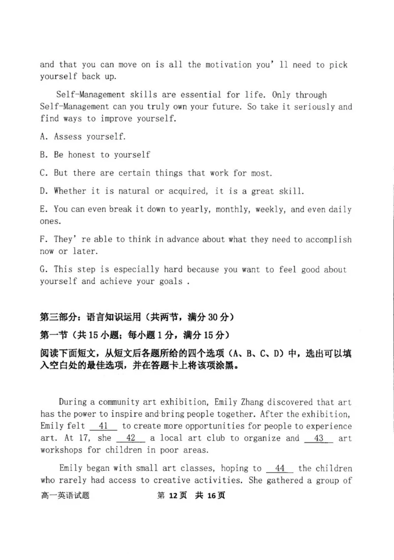 高一英语_2025年12月高一试卷_251217内蒙古自治区赤峰第四中学2025-2026学年高一上学期12月月考