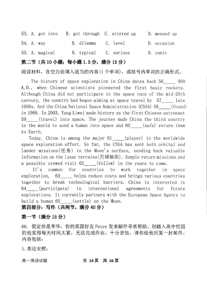 高一英语_2025年12月高一试卷_251217内蒙古自治区赤峰第四中学2025-2026学年高一上学期12月月考