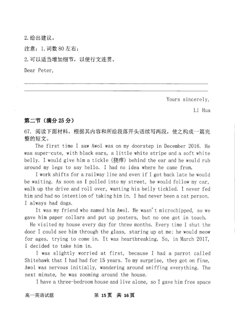 高一英语_2025年12月高一试卷_251217内蒙古自治区赤峰第四中学2025-2026学年高一上学期12月月考