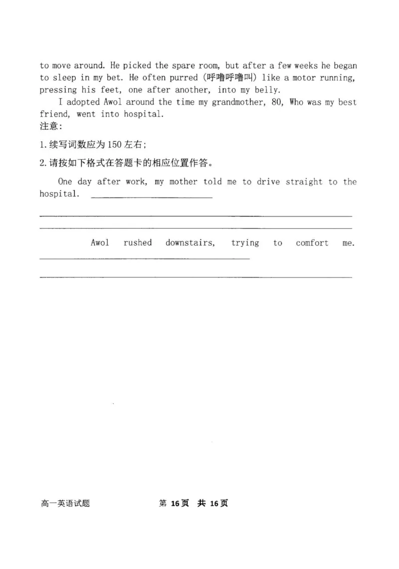 高一英语_2025年12月高一试卷_251217内蒙古自治区赤峰第四中学2025-2026学年高一上学期12月月考
