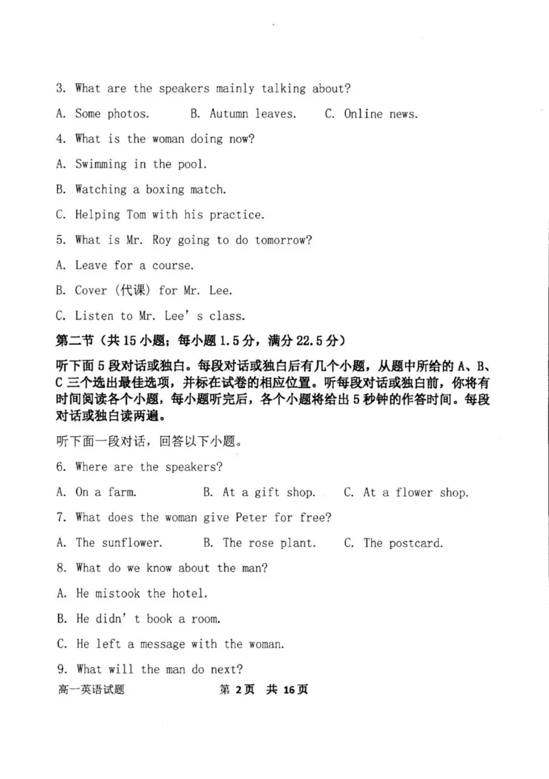 高一英语_2025年12月高一试卷_251217内蒙古自治区赤峰第四中学2025-2026学年高一上学期12月月考