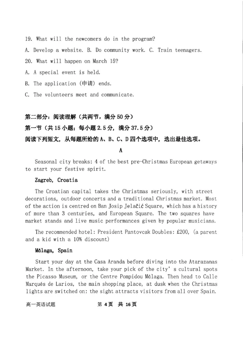 高一英语_2025年12月高一试卷_251217内蒙古自治区赤峰第四中学2025-2026学年高一上学期12月月考