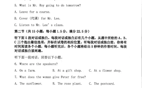 高一英语_2025年12月高一试卷_251217内蒙古自治区赤峰第四中学2025-2026学年高一上学期12月月考