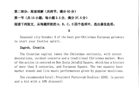 高一英语_2025年12月高一试卷_251217内蒙古自治区赤峰第四中学2025-2026学年高一上学期12月月考