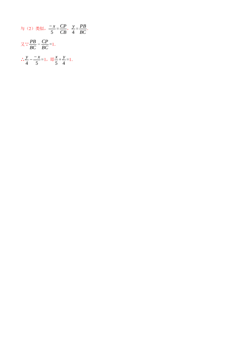 专题13平面直角坐标系（解析版）-2023年中考数学一轮复习高频考点精讲精练（全国通用）_中考复习资料_语数英物化_2数学中考复习_2023年中考复习资料_一轮复习