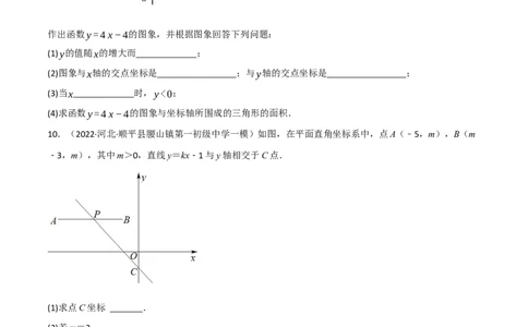 专题10一次函数及其应用（12个高频考点）（强化训练）（全国通用）（原卷版）_中考复习资料_语数英物化_2数学中考复习_2023年中考复习资料_专项复习