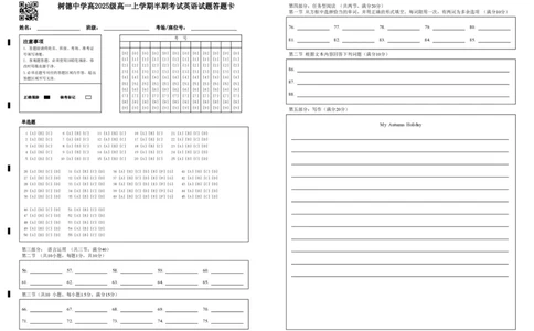 高一英语答题卡打印版_2025年12月高一试卷_251215四川省成都市树德中学2025-2026学年高一上学期期中考试（全）