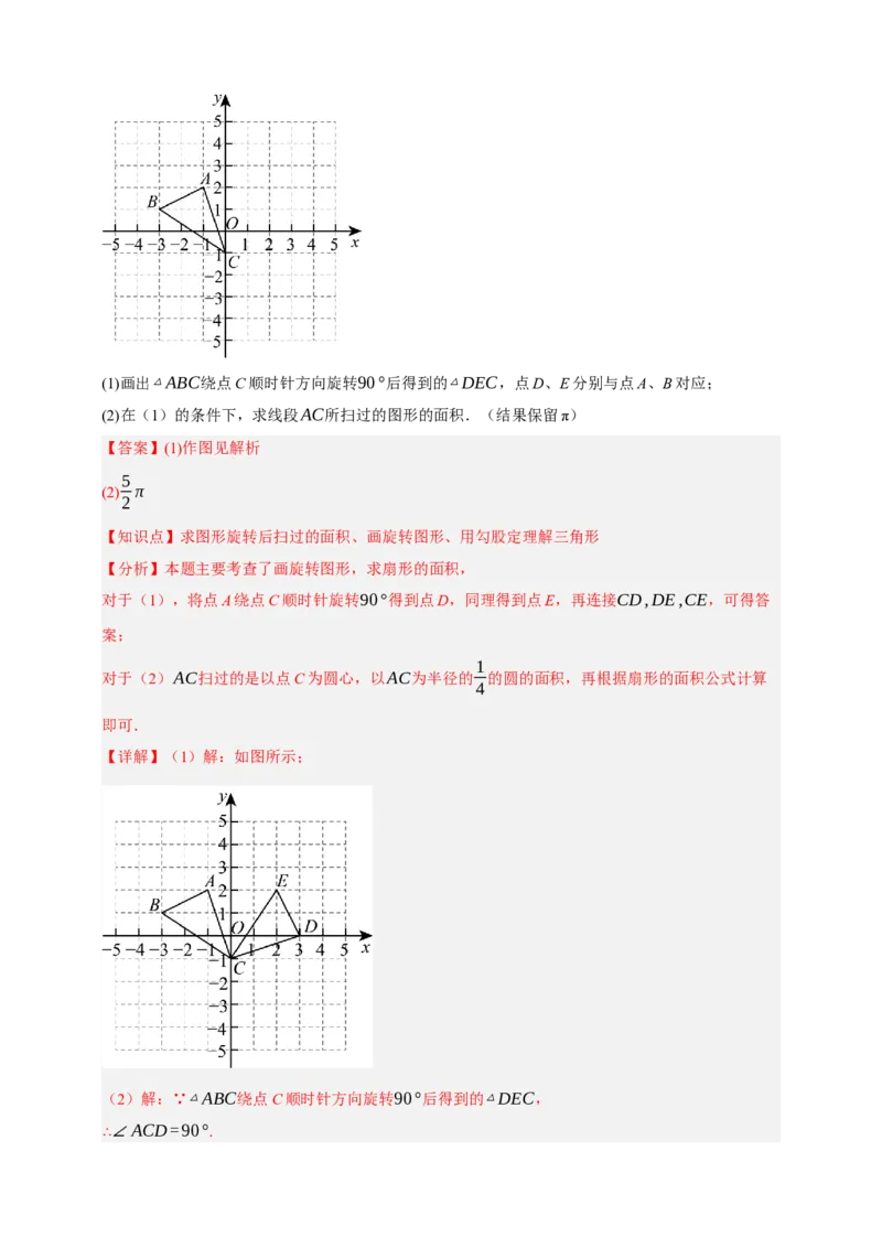 专题12与圆有关的计算九大考点+知识串讲-2026年中考数学总复习重难考点强化训练（全国通用）(解析版）_中考复习资料_语数英物化_2数学中考复习_2026年中考复习（更新中）