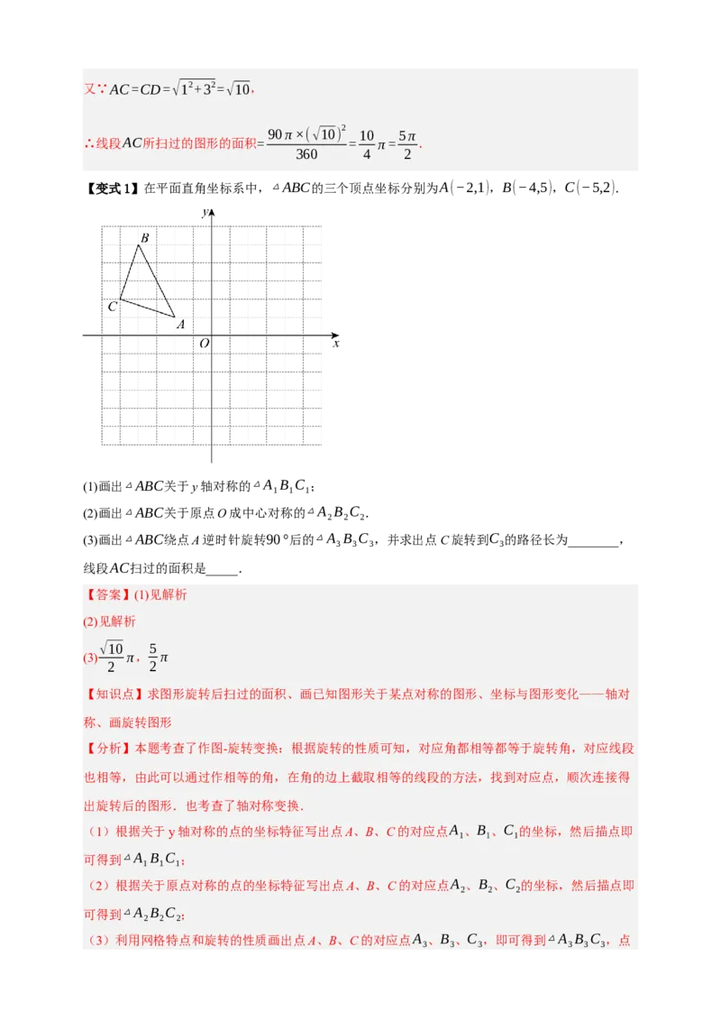 专题12与圆有关的计算九大考点+知识串讲-2026年中考数学总复习重难考点强化训练（全国通用）(解析版）_中考复习资料_语数英物化_2数学中考复习_2026年中考复习（更新中）
