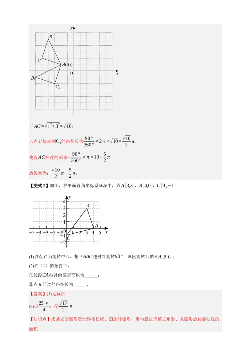专题12与圆有关的计算九大考点+知识串讲-2026年中考数学总复习重难考点强化训练（全国通用）(解析版）_中考复习资料_语数英物化_2数学中考复习_2026年中考复习（更新中）