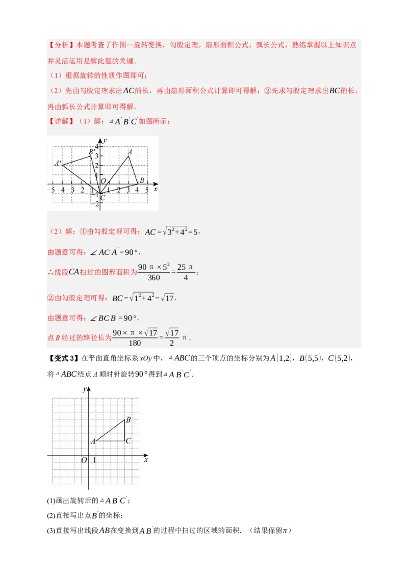 专题12与圆有关的计算九大考点+知识串讲-2026年中考数学总复习重难考点强化训练（全国通用）(解析版）_中考复习资料_语数英物化_2数学中考复习_2026年中考复习（更新中）