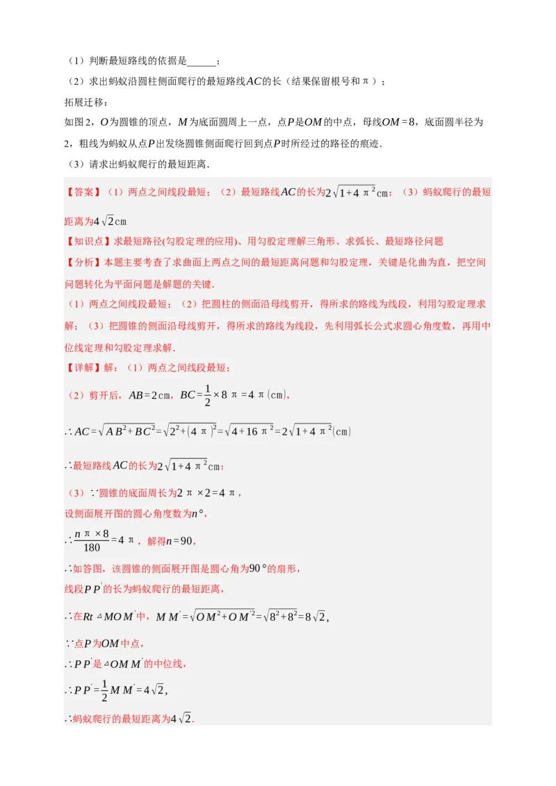专题12与圆有关的计算九大考点+知识串讲-2026年中考数学总复习重难考点强化训练（全国通用）(解析版）_中考复习资料_语数英物化_2数学中考复习_2026年中考复习（更新中）