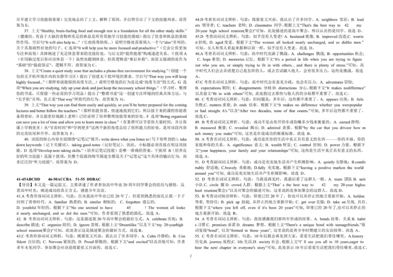 高一年级12月英语试卷答案_2026年01月高一试卷_260102河北省邯郸市武安市第一中学2025-2026学年高一上学期12月月考（全）