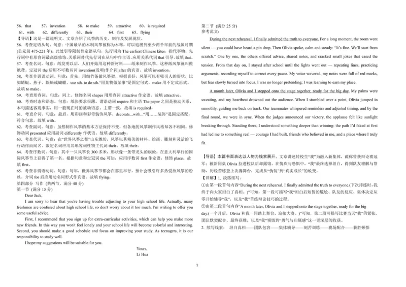 高一年级12月英语试卷答案_2026年01月高一试卷_260102河北省邯郸市武安市第一中学2025-2026学年高一上学期12月月考（全）