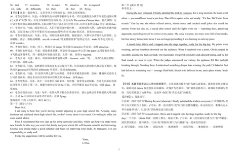 高一年级12月英语试卷答案_2026年01月高一试卷_260102河北省邯郸市武安市第一中学2025-2026学年高一上学期12月月考（全）