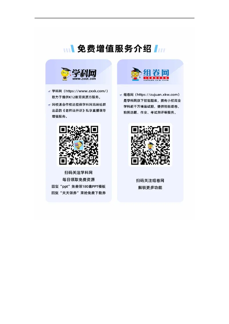 重难点10生物技术-2023年中考生物热点&middot;重点&middot;难点专练（全国通用）（原卷版）_6生物中考复习_2023年中考复习资料_专项复习_2023年中考生物热点&middot;重点&middot;难点专练（全国通用）