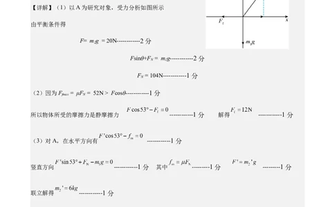高一物理答案_2025年12月高一试卷_251207福建省泉州市永春第一中学2025-2026学年高一上学期11月期中_福建省泉州市永春第一中学2025-2026学年高一上学期11月期中物理试题（PDF版，含答案）