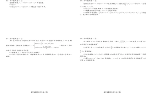 高一数学正文（2025-2026学年度11月份联考）_2025年11月高一试卷_251122广东衡水金卷&middot;2025-2026学年度高一上学期11月份联考（全）