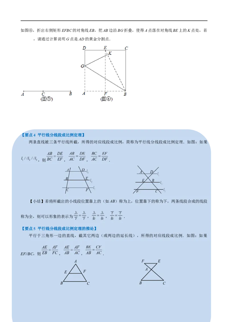 专题17相似三角形（10个高频考点）（举一反三）（全国通用）（原卷版）_中考复习资料_语数英物化_2数学中考复习_2023年中考复习资料_专项复习