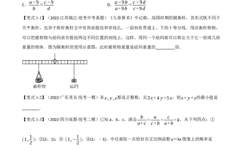 专题17相似三角形（10个高频考点）（举一反三）（全国通用）（原卷版）_中考复习资料_语数英物化_2数学中考复习_2023年中考复习资料_专项复习