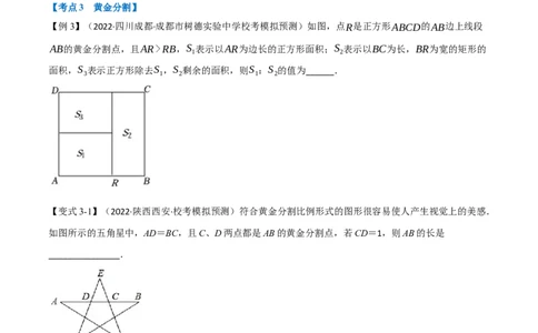 专题17相似三角形（10个高频考点）（举一反三）（全国通用）（原卷版）_中考复习资料_语数英物化_2数学中考复习_2023年中考复习资料_专项复习