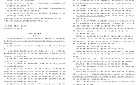 高一语文_2025年12月高一试卷_251215四川省成都市树德中学2025-2026学年高一上学期期中考试（全）